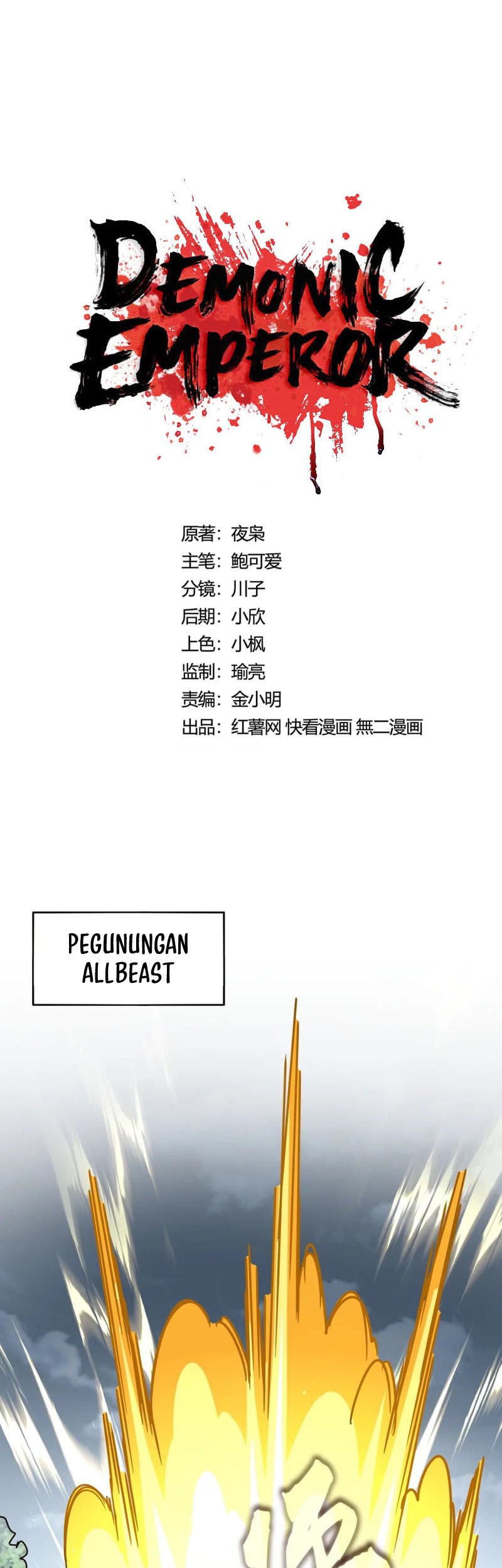 Manhua Magic Emperor Chapter 440 gambar nomor 2