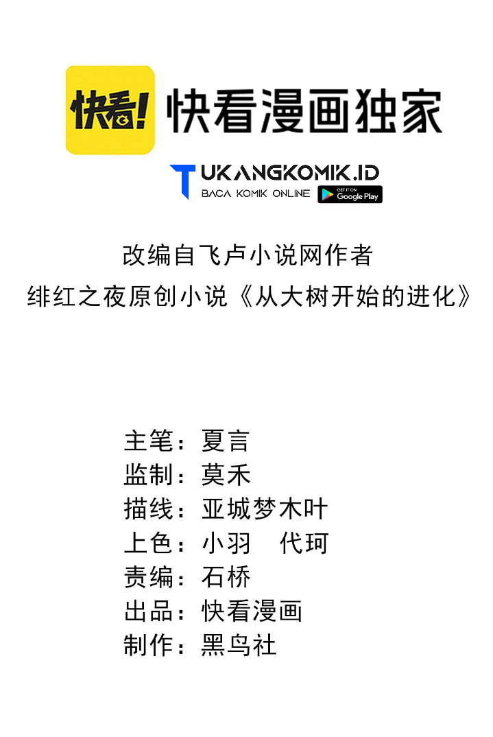 Manhua Evolution Begins With A Big Tree Chapter 101 gambar nomor 2