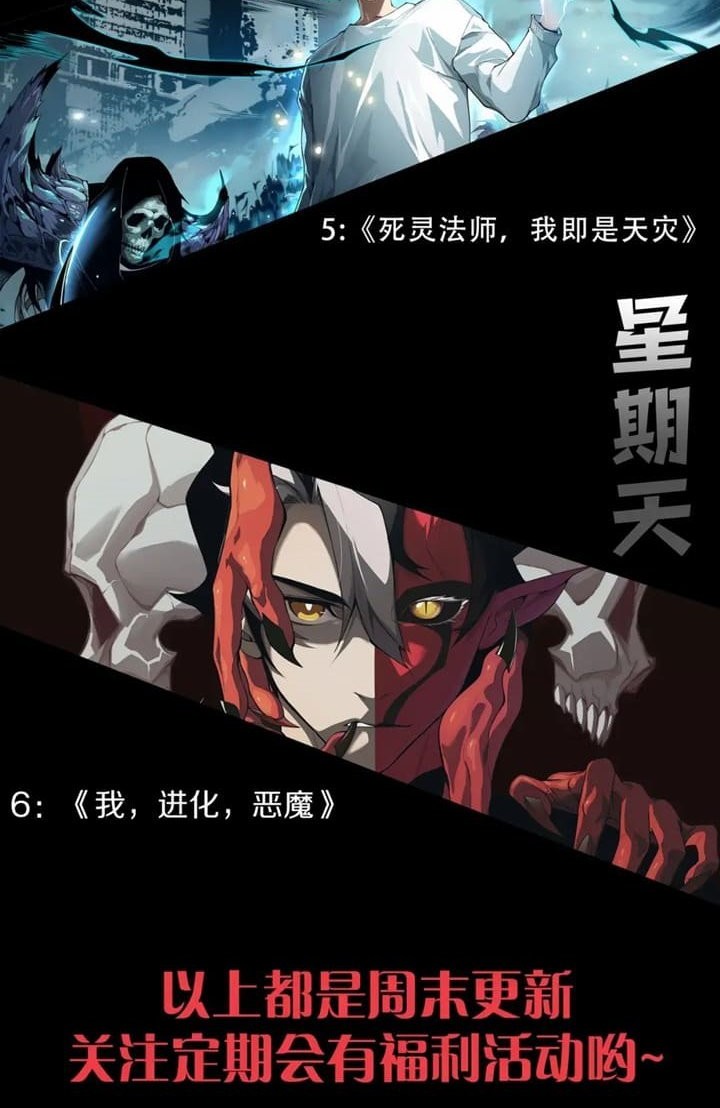 Disastrous Necromancer Chapter 16 Gambar 44