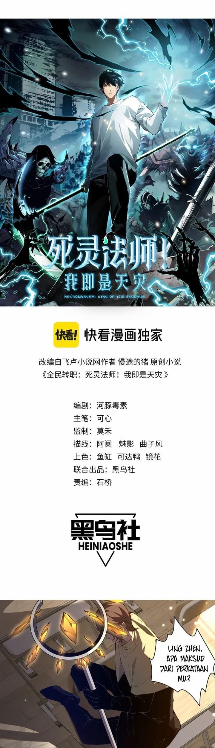 Disastrous Necromancer Chapter 16 Gambar 3