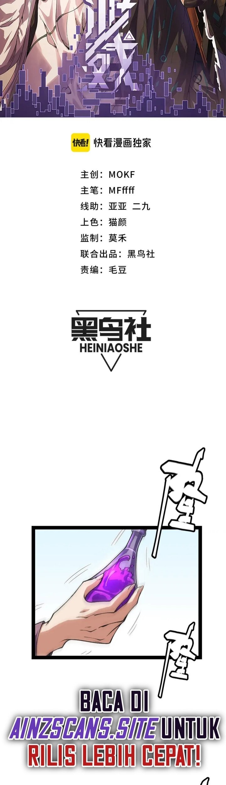 The Game That I Came From Chapter 194 Gambar 6