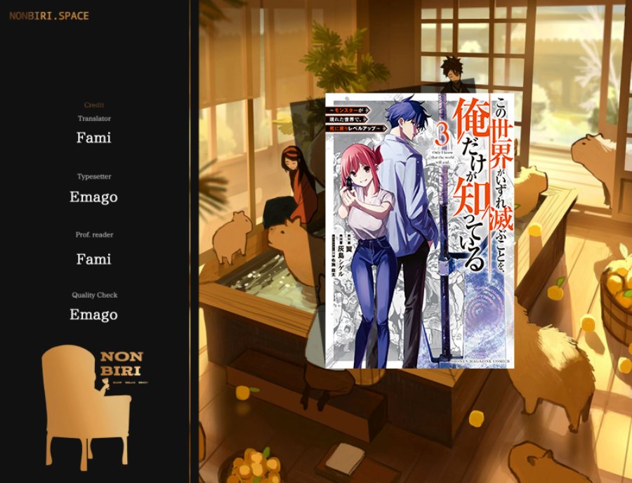 Komik Kono Sekai ga Izure Horobu Koto wo, Ore dake ga Shitte Iru Chapter 42 gambar nomor 1