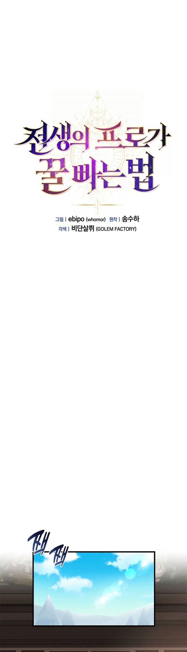 How a Former Pro Takes Advantage by Doing an Easy Job Chapter 42 Gambar 35