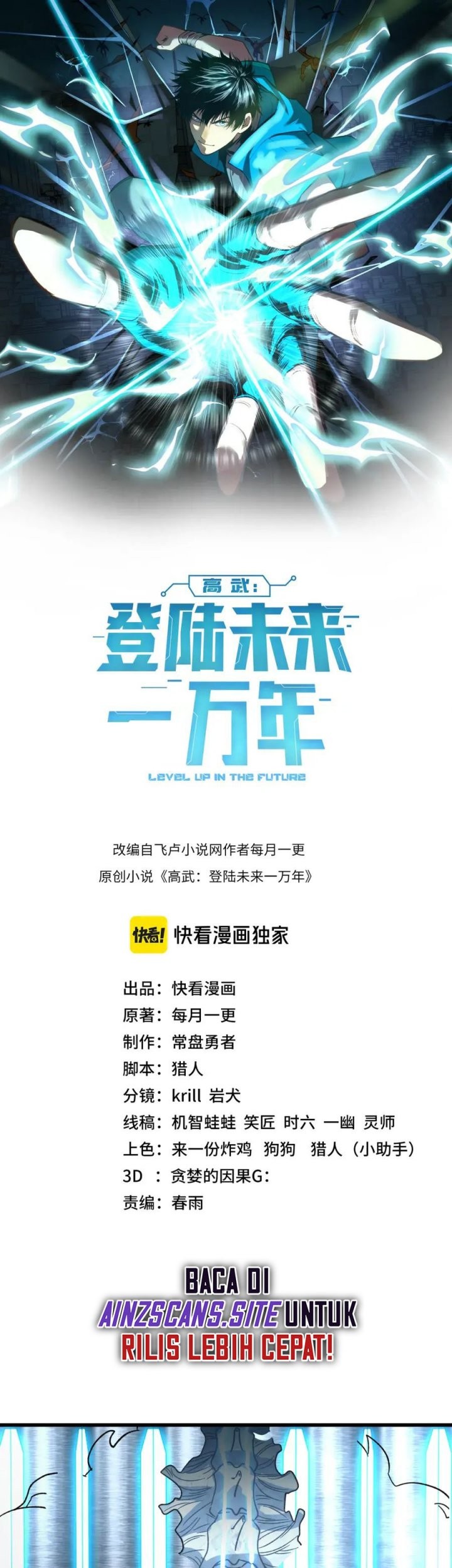 Apex Future Martial Arts Chapter 51 Gambar 3