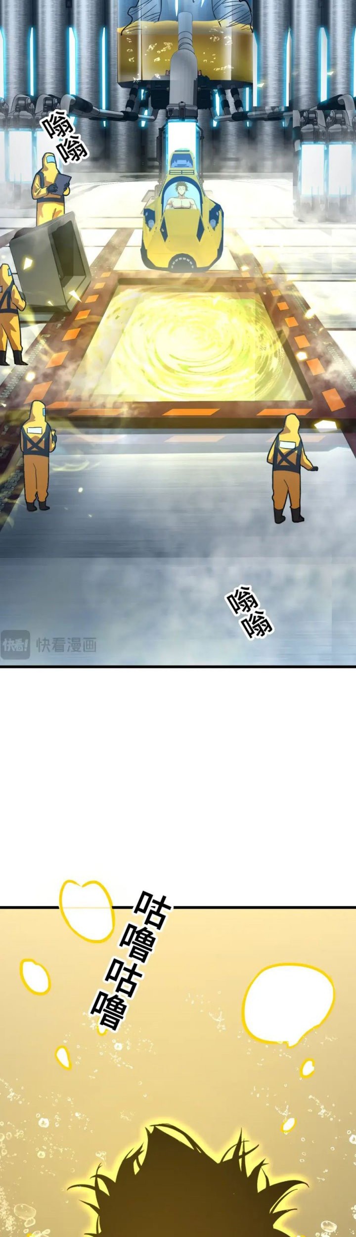 Apex Future Martial Arts Chapter 51 Gambar 9