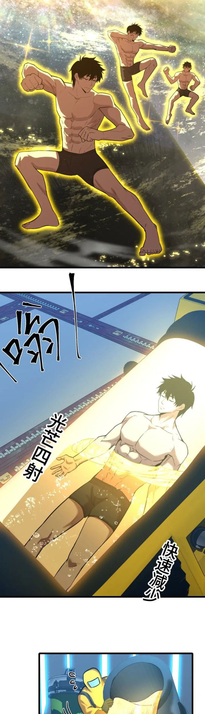 Apex Future Martial Arts Chapter 51 Gambar 11