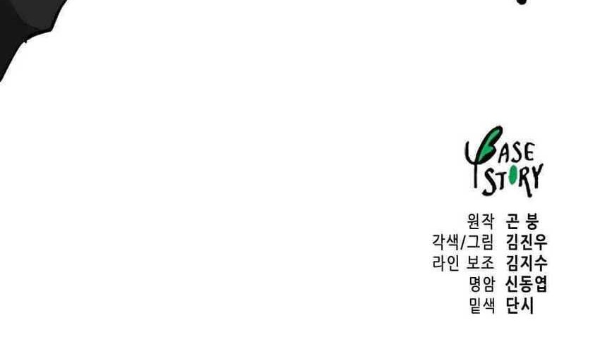 Infinite Level Up in Murim Chapter 162 Gambar 104