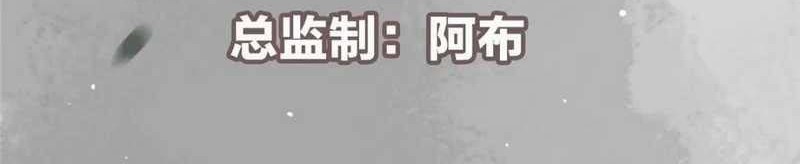 Keep A Low Profile, Sect Leader Chapter 250 Gambar 3