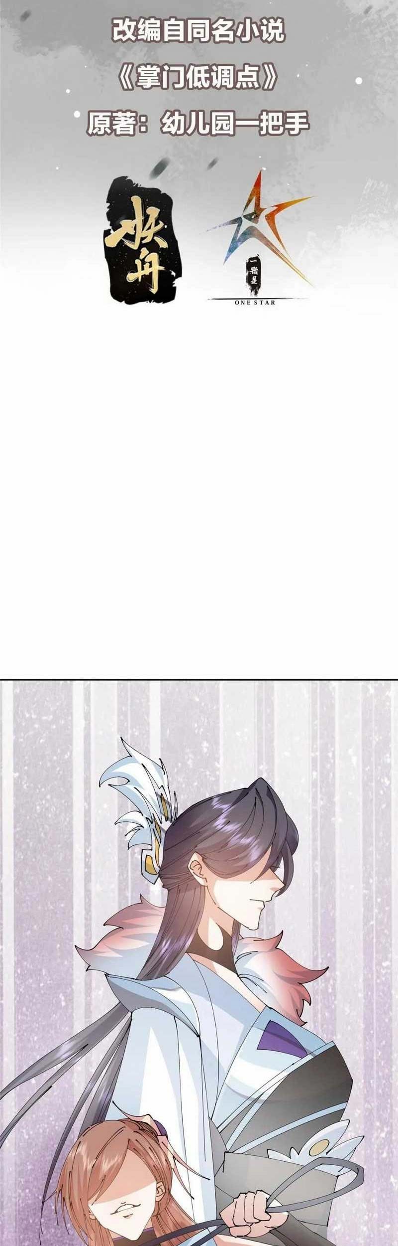 Keep A Low Profile, Sect Leader Chapter 250 Gambar 4