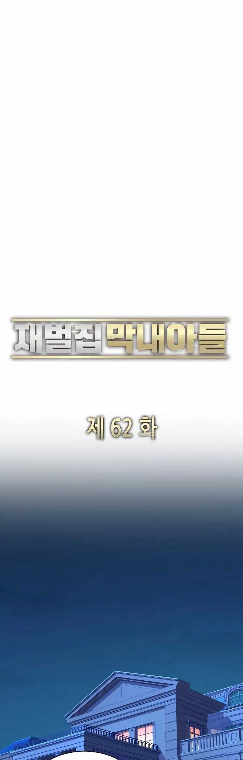 The Youngest Son Of A Rich Family Chapter 62 Gambar 53