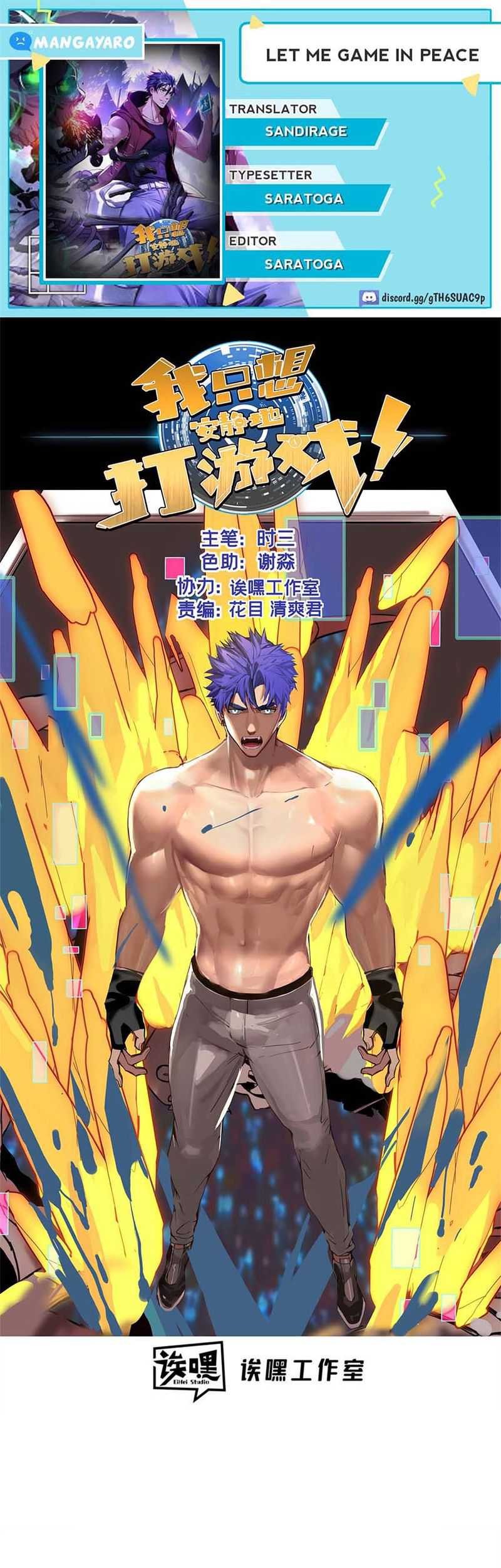 Komik Let Me Game In Peace Chapter 107 gambar nomor 1