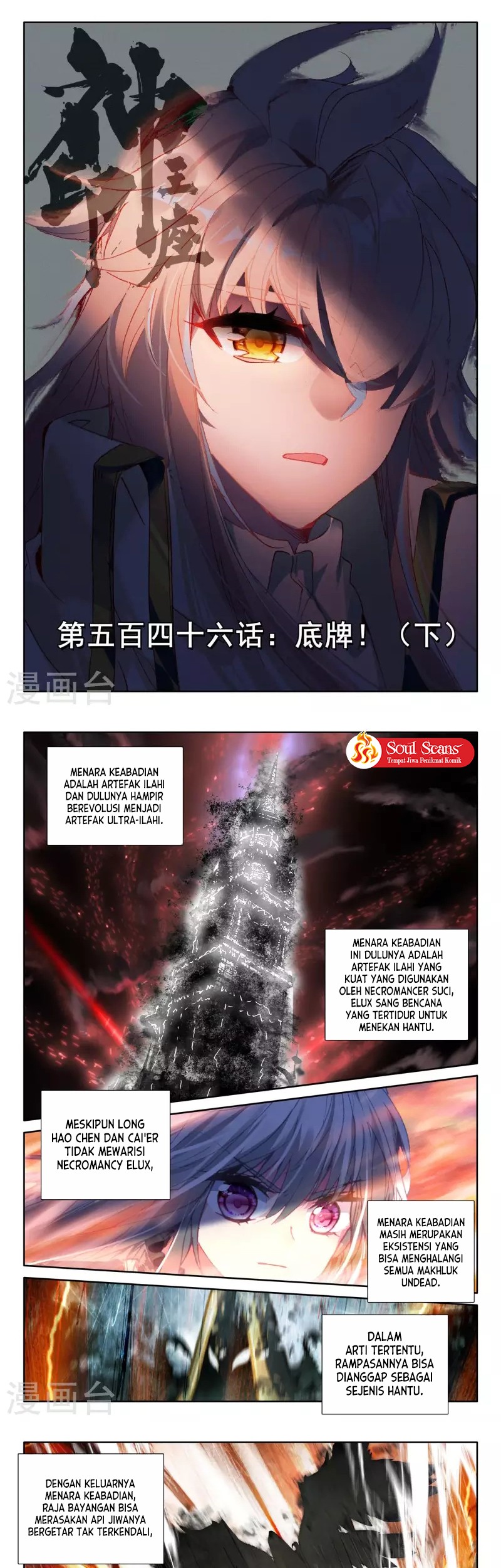 Shen Yin Wang Zuo Chapter 245.2 Gambar 3