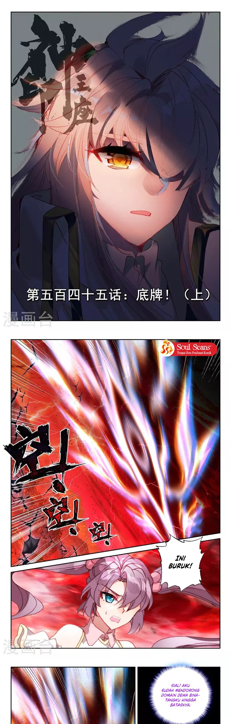 Shen Yin Wang Zuo Chapter 245.1 Gambar 3