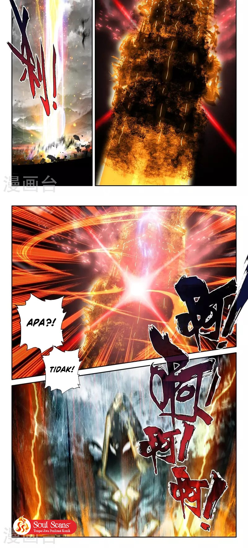 Shen Yin Wang Zuo Chapter 245.1 Gambar 8