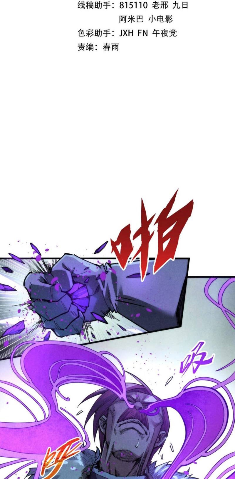 Manhua The Ultimate of All Ages Chapter 231 gambar nomor 2