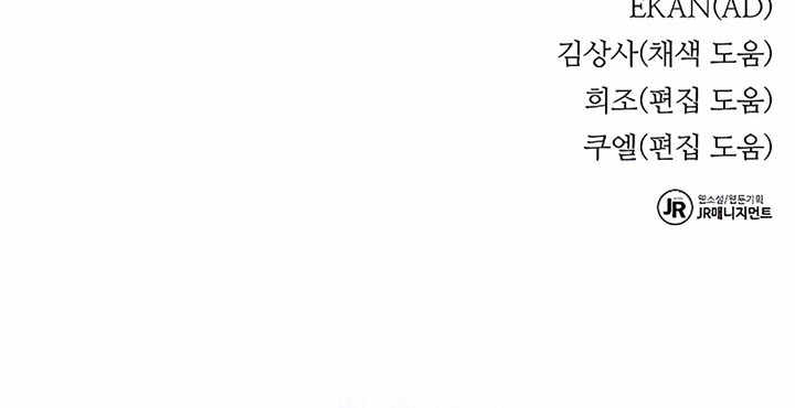 Auto-Hunting With Clones Chapter 48 Gambar 133