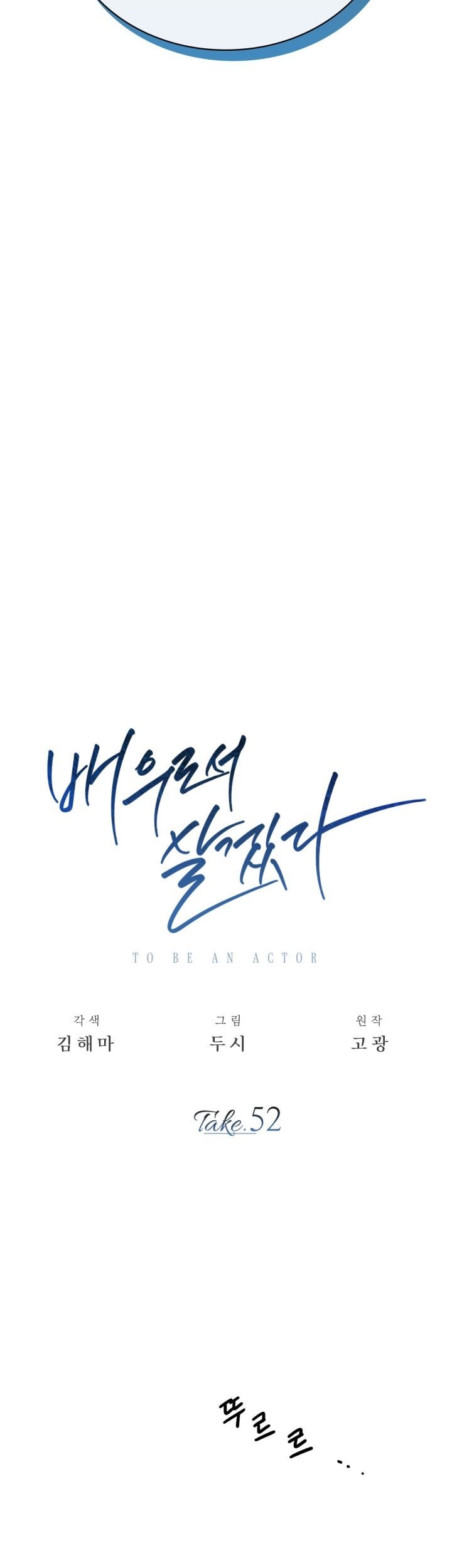 Be the Actor Chapter 52 Gambar 15