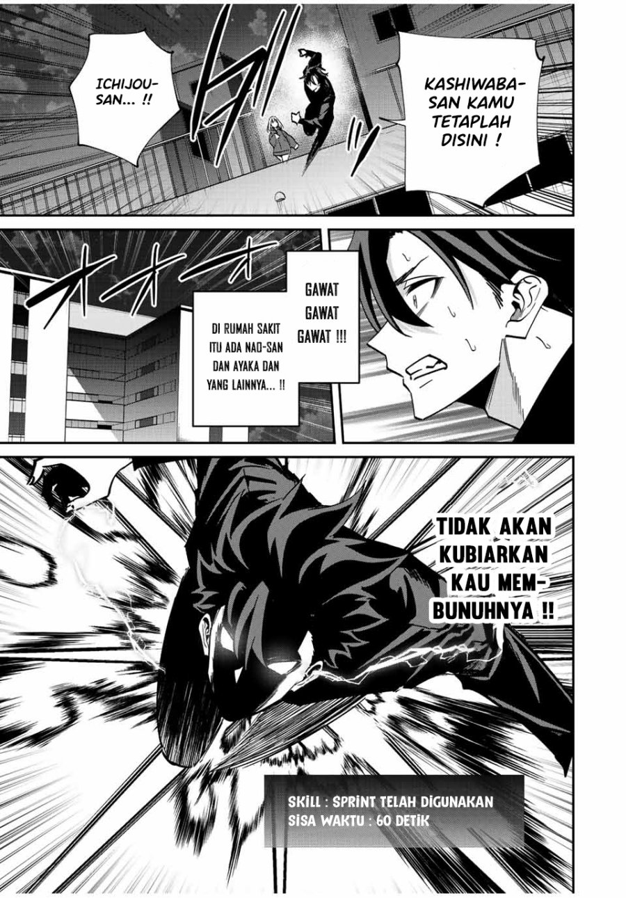 Kono Sekai ga Izure Horobu Koto wo, Ore dake ga Shitte Iru Chapter 43 Gambar 13