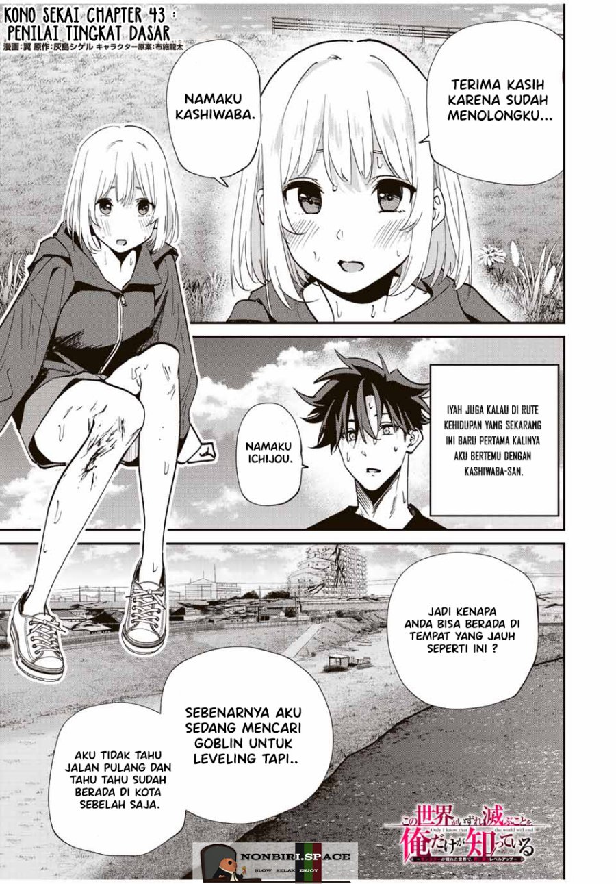 Manga Kono Sekai ga Izure Horobu Koto wo, Ore dake ga Shitte Iru Chapter 43 gambar nomor 2
