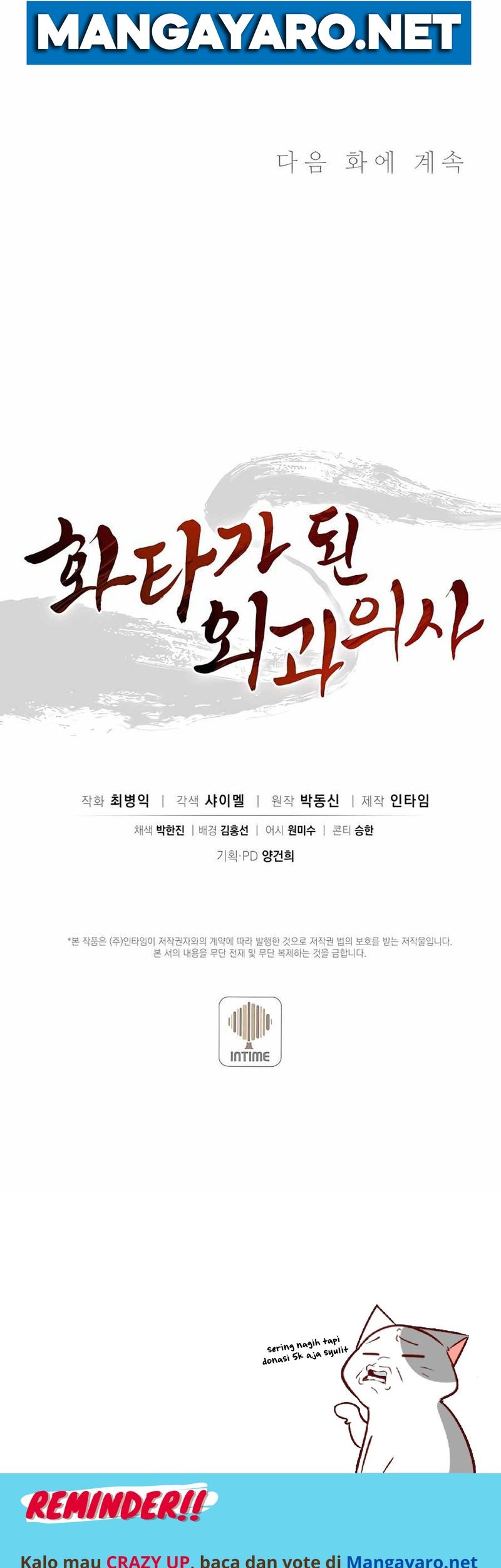 I Reincarnated as a Legendary Surgeon Chapter 79 Gambar 46