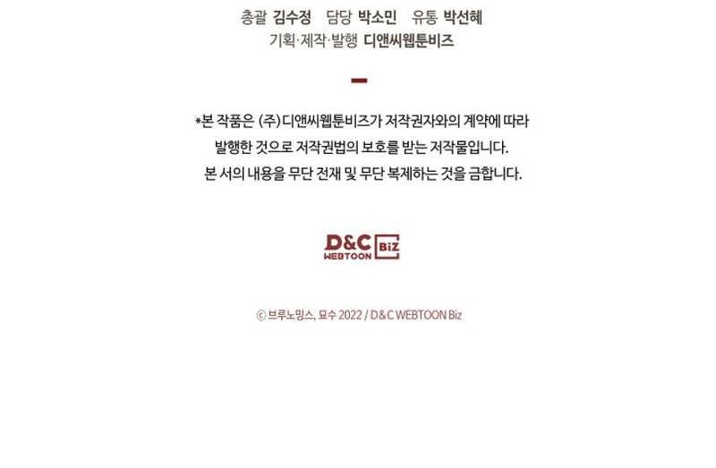 Chronicles Of The Martial God’s Chapter 66 Gambar 54