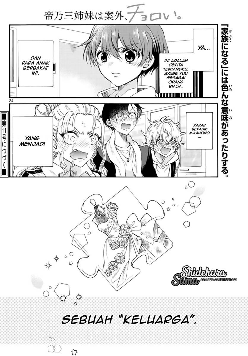 Mikadono Sanshimai wa Angai, Choroi Chapter 06 Gambar 24