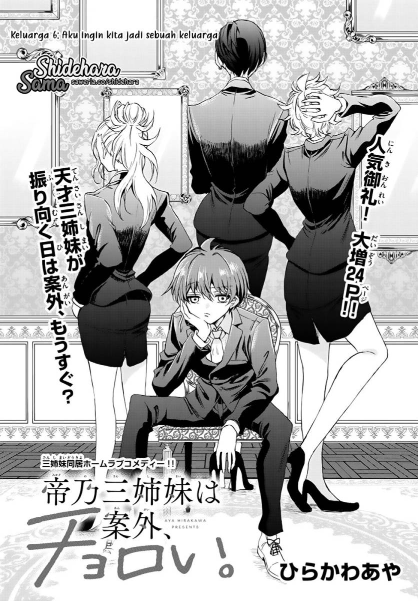 Manga Mikadono Sanshimai wa Angai, Choroi Chapter 06 gambar nomor 2