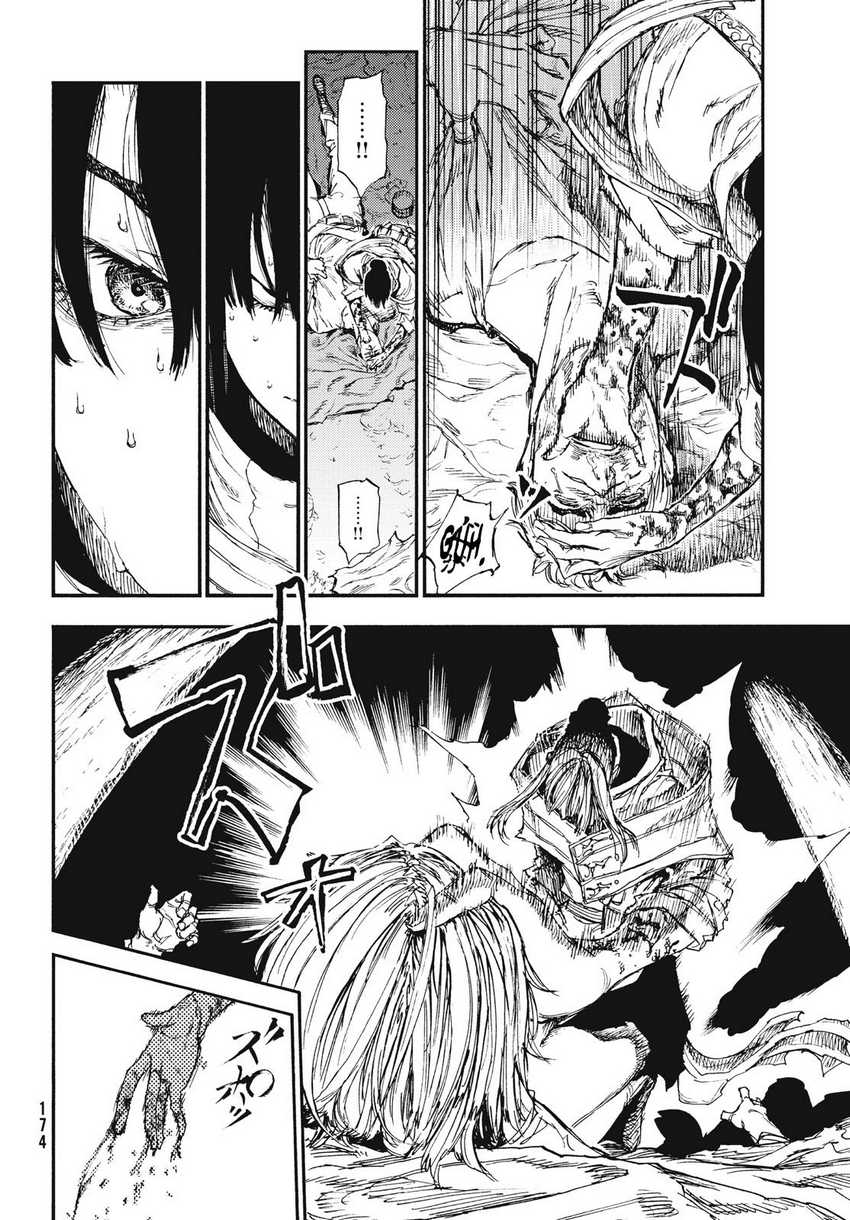 Nigoru Hitomi De Nani Wo Negau – Highserk Senki Chapter 15 Gambar 20