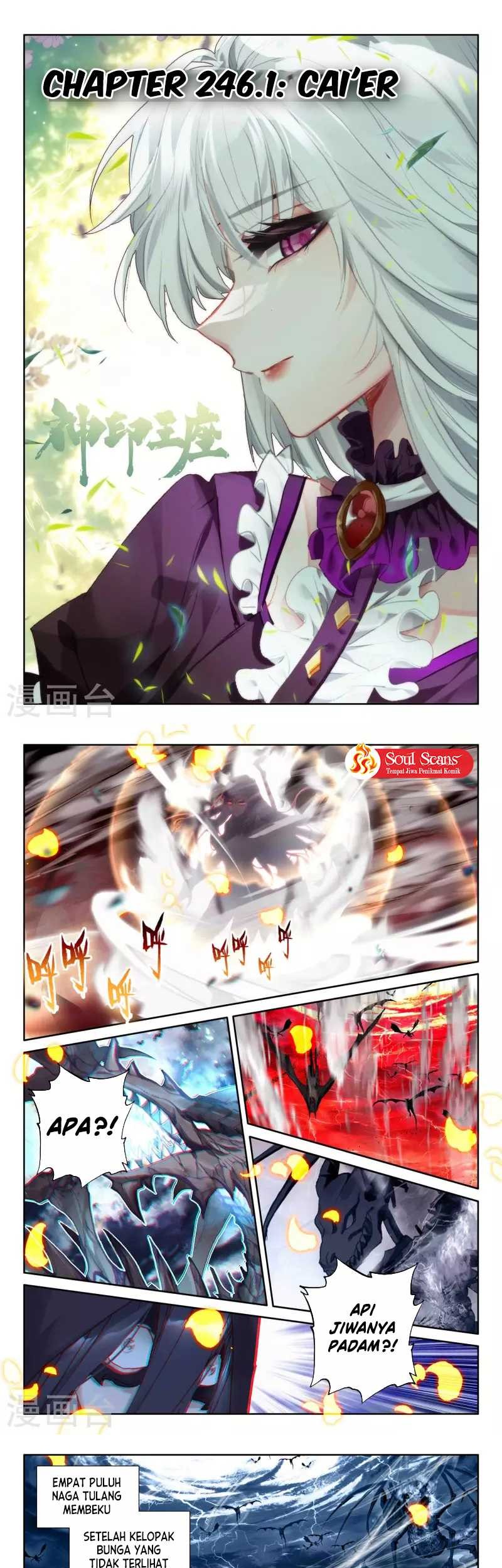 Shen Yin Wang Zuo Chapter 246.1 Gambar 3