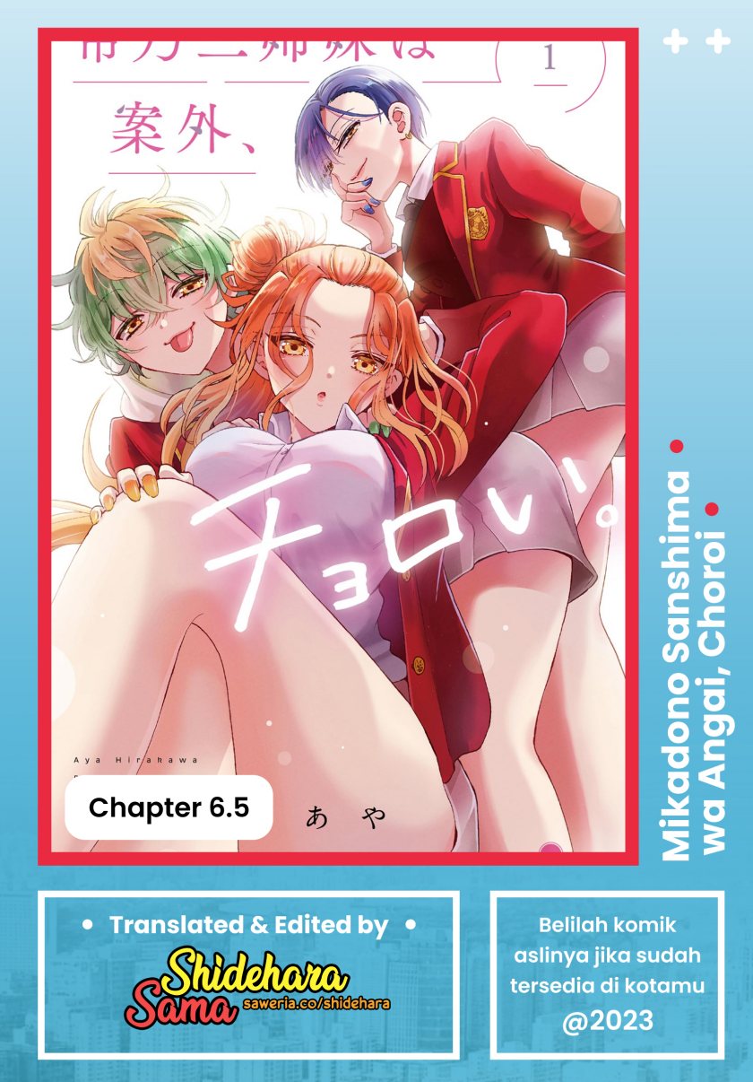 Komik Mikadono Sanshimai wa Angai, Choroi Chapter 06.5 gambar nomor 1