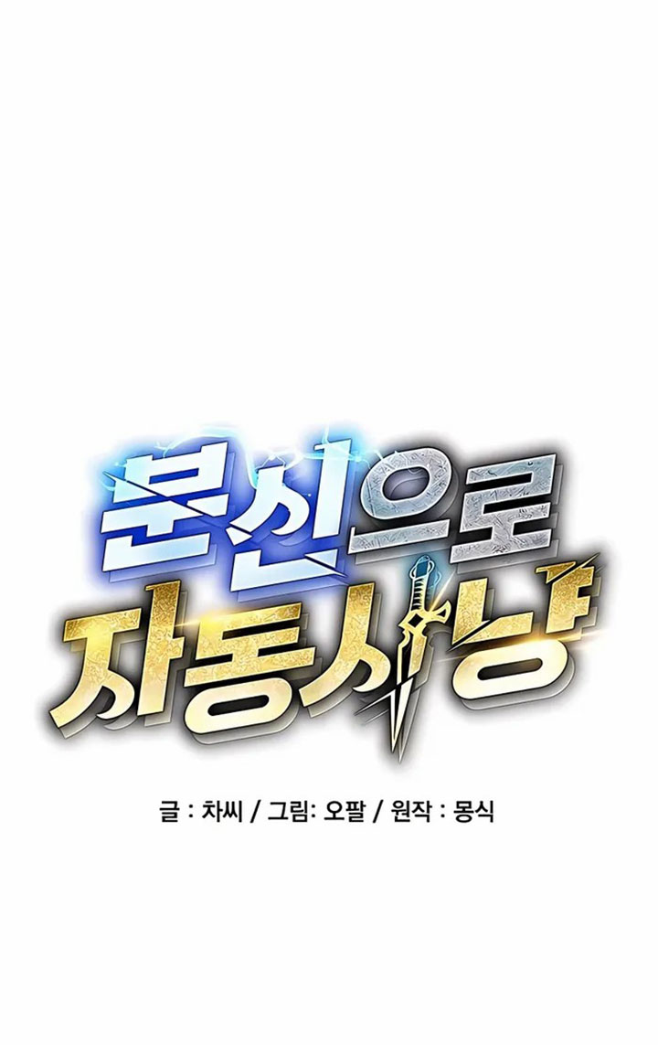 Auto-Hunting With Clones Chapter 51 Gambar 15