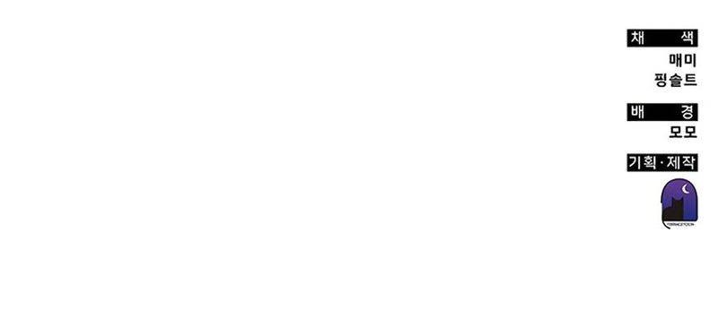 Transcension Academy Chapter 74 Gambar 79