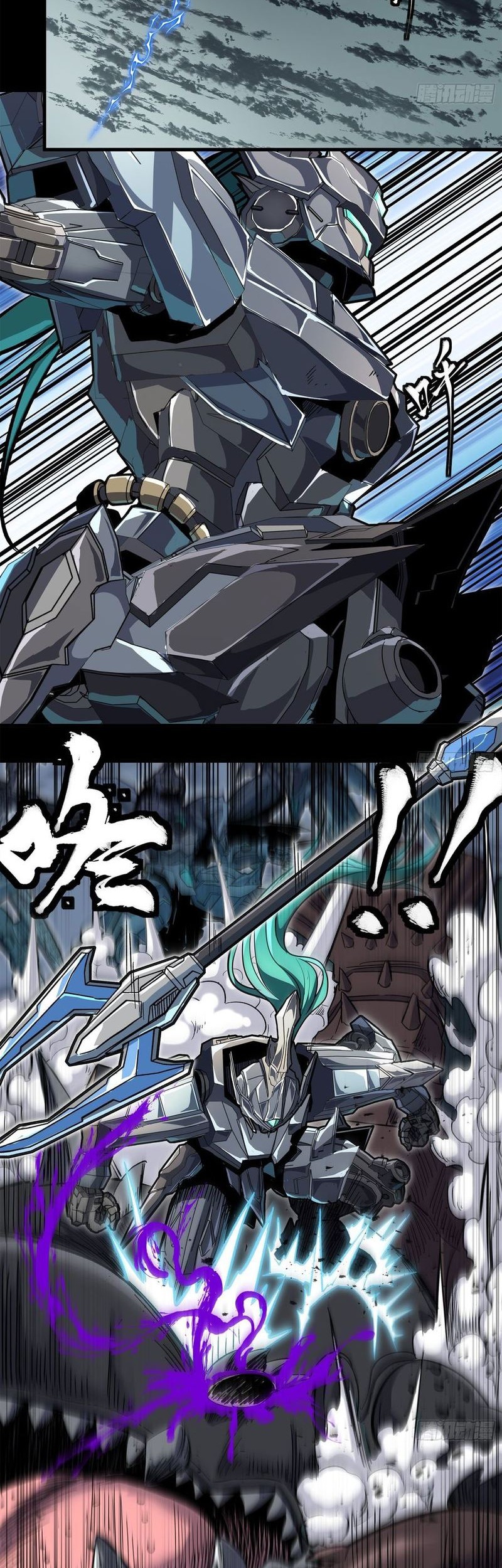 Legend of Star General Chapter 141 Gambar 5