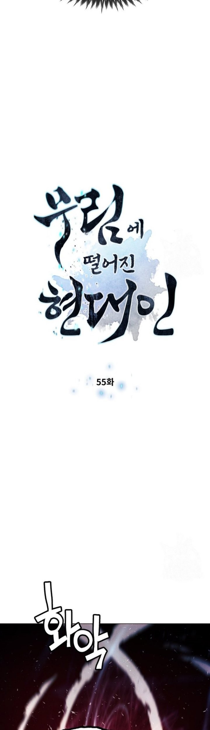 Modern Man Who Fall Into Murim Chapter 55 Gambar 4