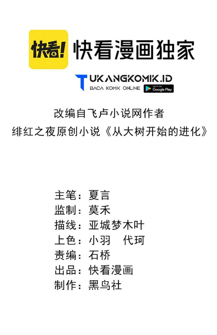 Manhua Evolution Begins With A Big Tree Chapter 104 gambar nomor 2