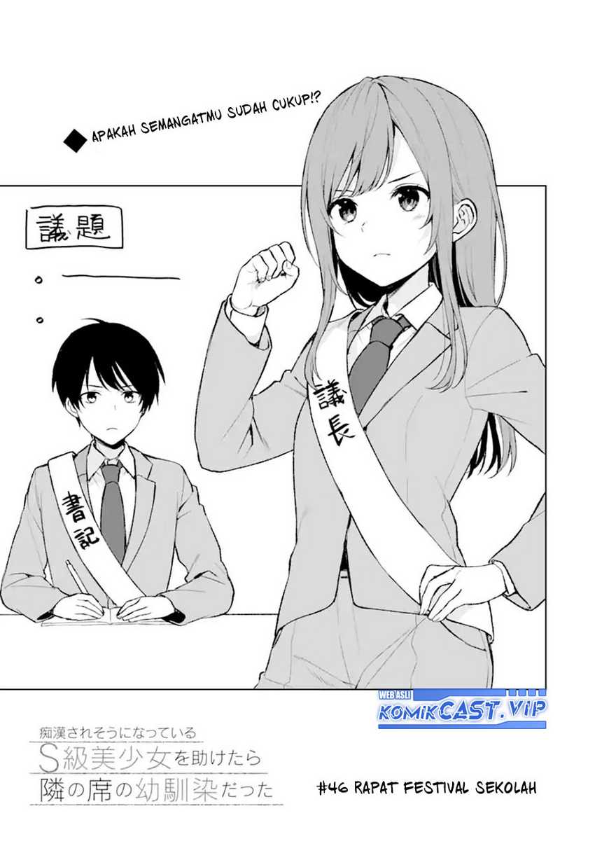 Chikan Saresou ni Natteiru S-kyuu Bishoujo wo Tasuketara Tonari no Seki no Osanajimi datta Chapter 46 Gambar 4