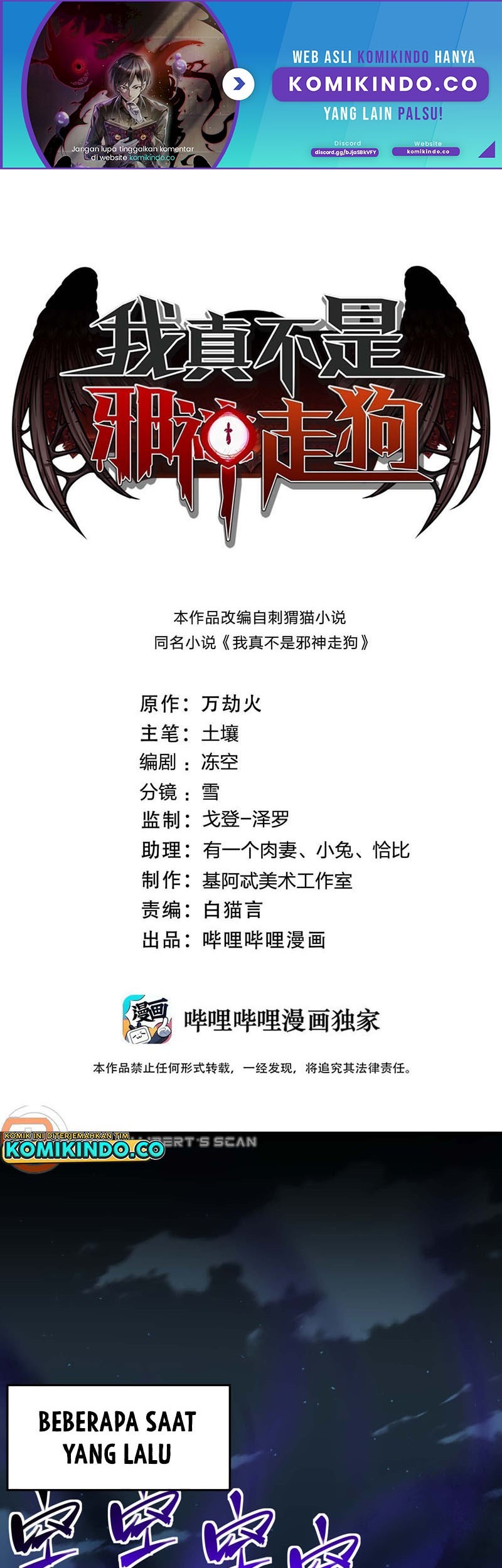 Manhua I’m Really Not The Demon God’s Lackey Chapter 97 gambar nomor 2