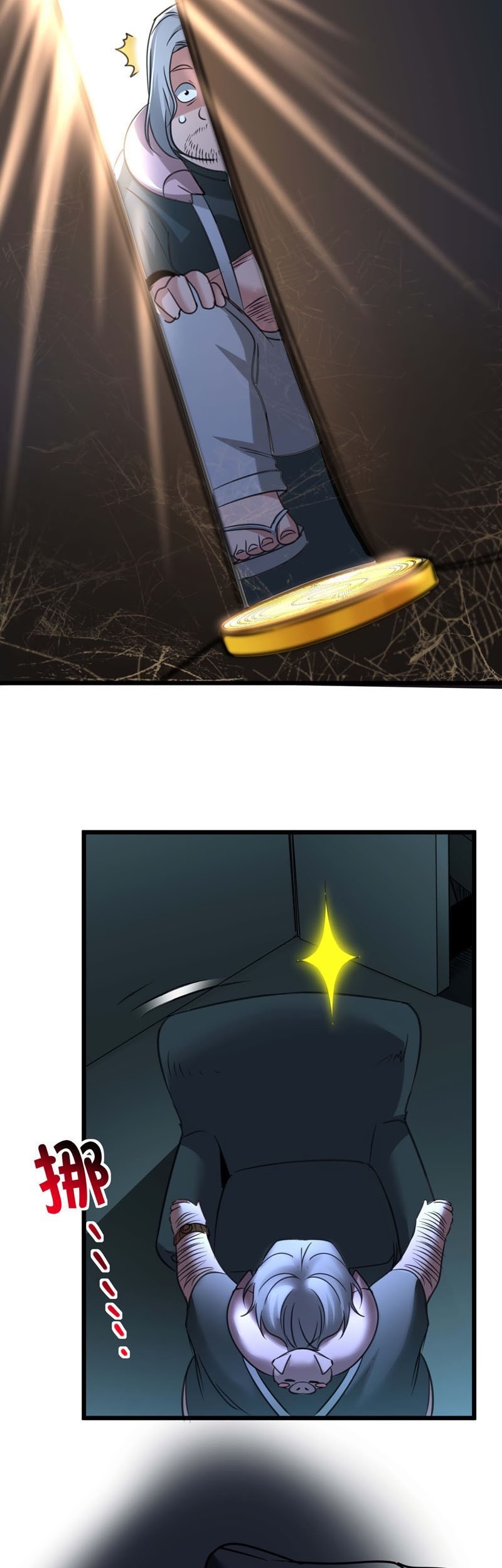 I’m Really Not The Demon God’s Lackey Chapter 96 Gambar 27