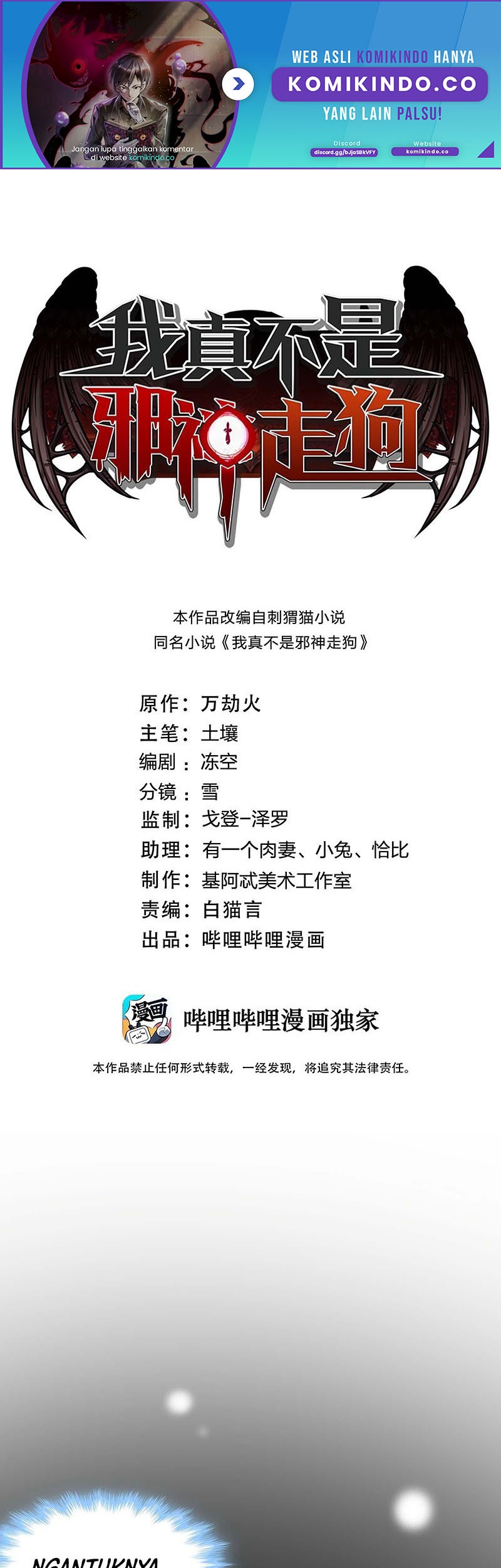 Manhua I’m Really Not The Demon God’s Lackey Chapter 95 gambar nomor 2