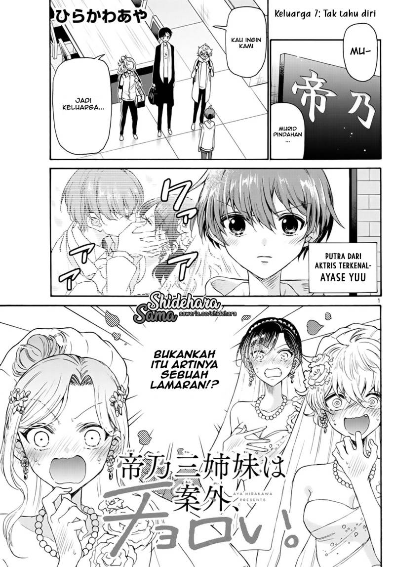 Manga Mikadono Sanshimai wa Angai, Choroi Chapter 07 gambar nomor 2