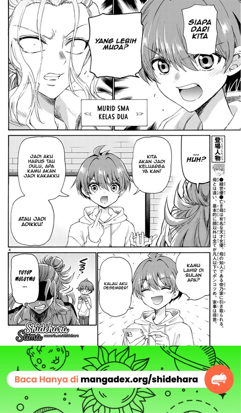 Mikadono Sanshimai wa Angai, Choroi Chapter 07 Gambar 5