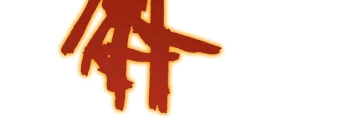 Evolution Begins With A Big Tree Chapter 105 Gambar 21