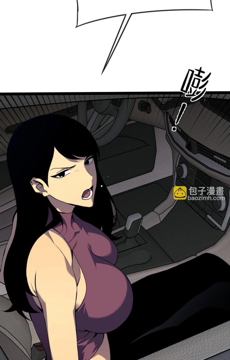 Your Talent is Mine Chapter 61 Gambar 48