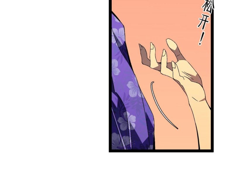 Your Talent is Mine Chapter 61 Gambar 9