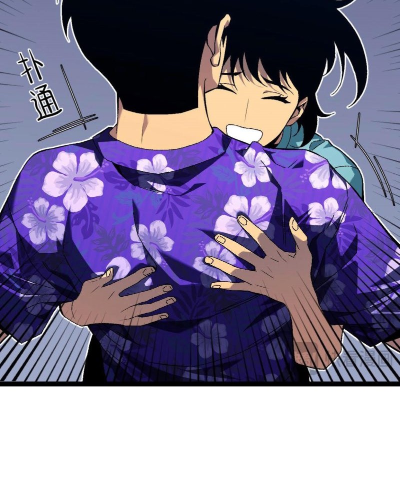 Your Talent is Mine Chapter 61 Gambar 24