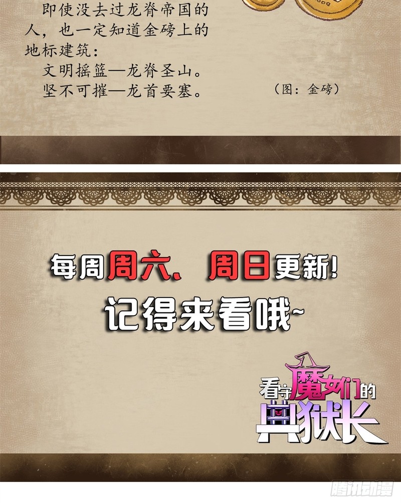 A Transmigrated Warden’s Battle for Redemption Chapter 16 Gambar 19