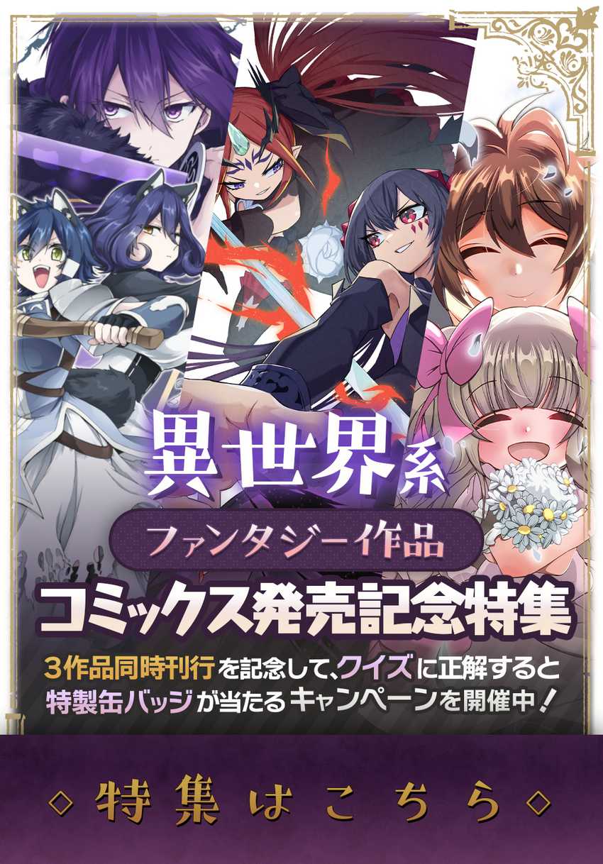 Neta Chara Tensei Toka Anmarida! Chapter 16.2 Gambar 24