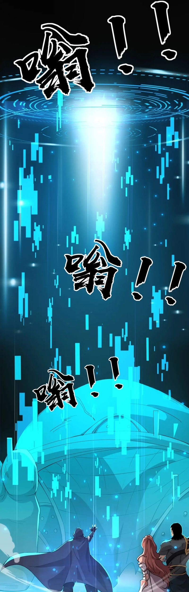 The Lone SSS-Class Summoner Chapter 59 Gambar 6