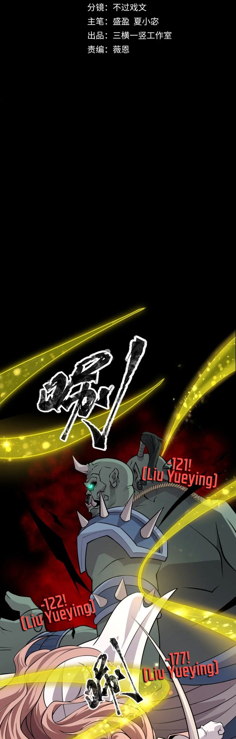 The Lone SSS-Class Summoner Chapter 58 Gambar 3