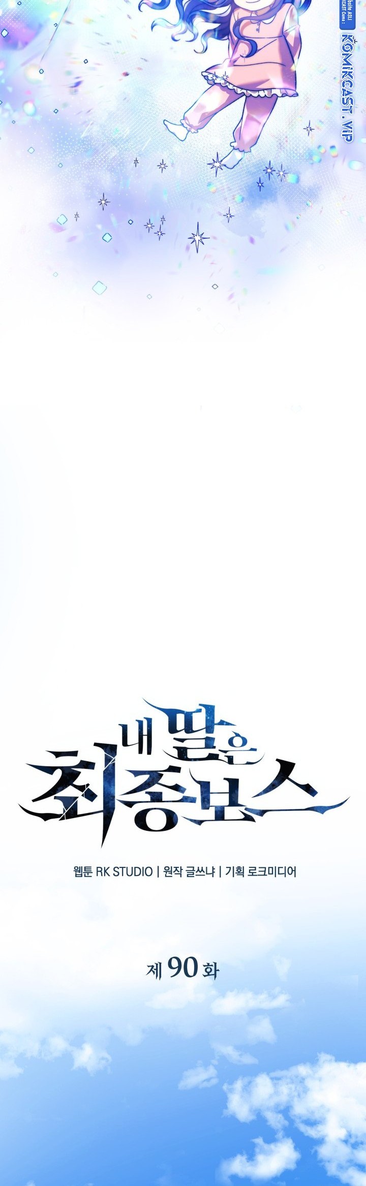 My Daughter is the Final Boss Chapter 90 Gambar 27